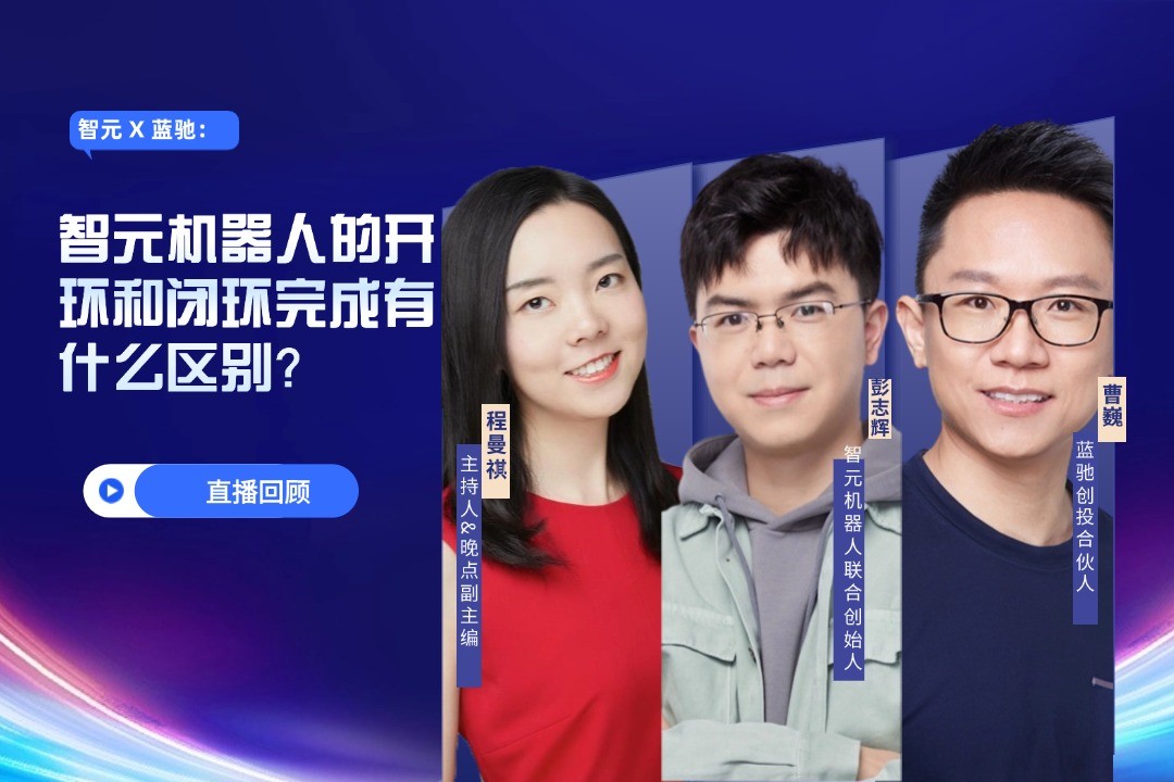 直播回顾 | 365英国上市 X 蓝驰：允许一部分人形机器人先走进现实