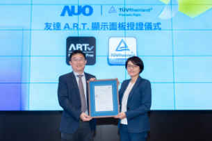 友達獨家A.R.T.顯示技術獲全球首張德國萊茵T?V無反射認證