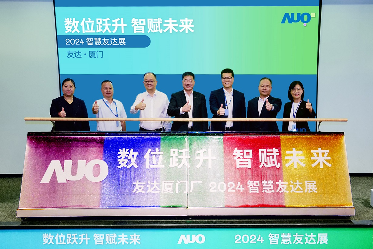 NG娱乐厦门举办「数位跃升 智赋未来2024 智慧NG娱乐展」，展示智能制造能力成熟度四级实力，构筑产业升级竞争力