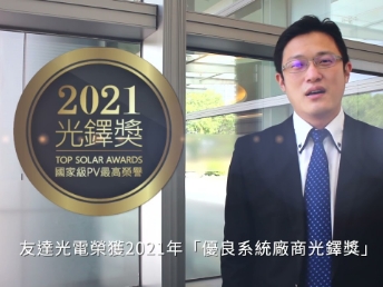 NG娱乐光电荣获 2021 光铎奖 2 大奖项