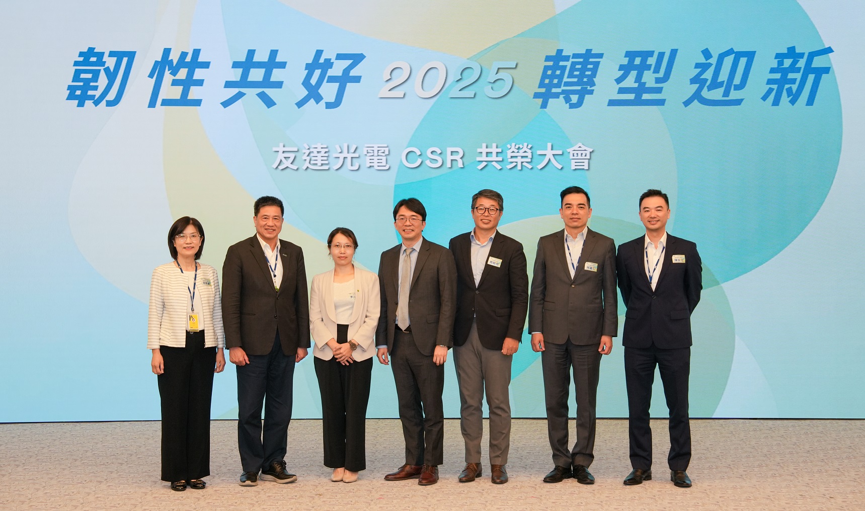 友達2025 CSR共榮大會，邀請專家分享環境、社會、治理三面向之最新趨勢與實務經驗（圖左到右：友達永續長古秀華、友達董事長彭双浪、勤業眾信資深執行副總經理李介文、臺灣碳權交易所總經理田建中、天下雜誌永續會永續發展策略長熊毅晰、友達執行長暨總經理柯富仁、友達供應鏈總部資深協理陳奕任）